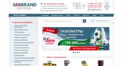 Desktop Screenshot of geobrand.ru
